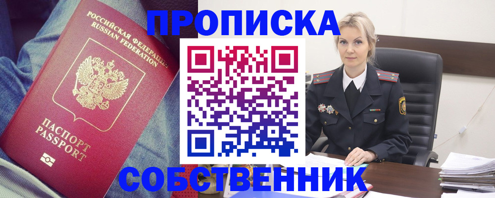 прописка иностранных граждан в Красноуфимске