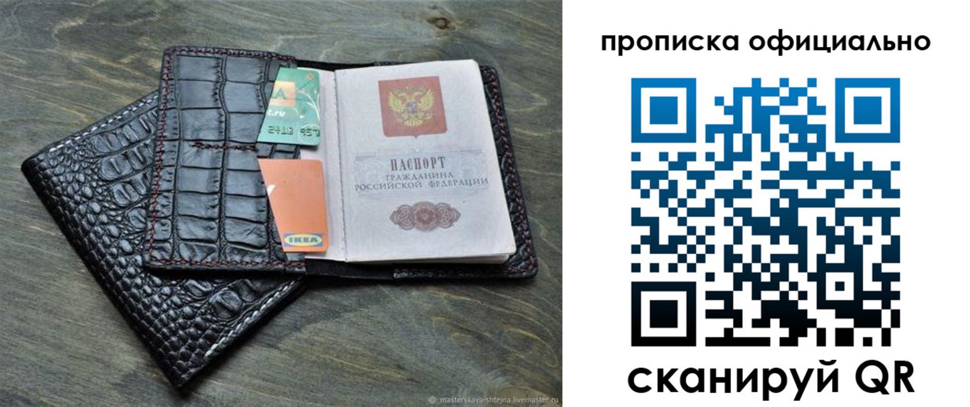 временная регистрация законно в Красноуфимске