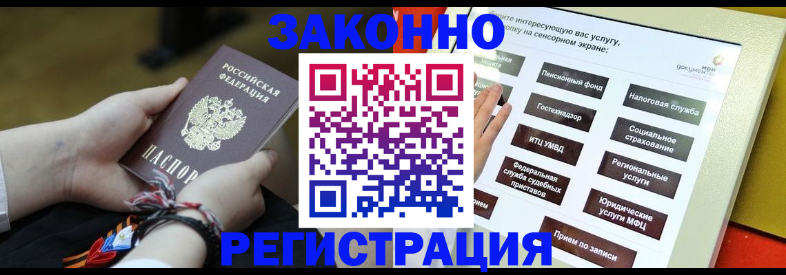 временная прописка в Красноуфимске