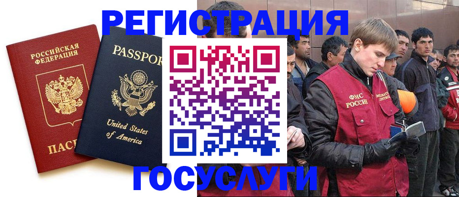 прописка для работы в Красноуфимске