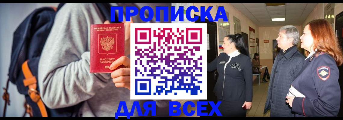 где прописаться в Красноуфимске