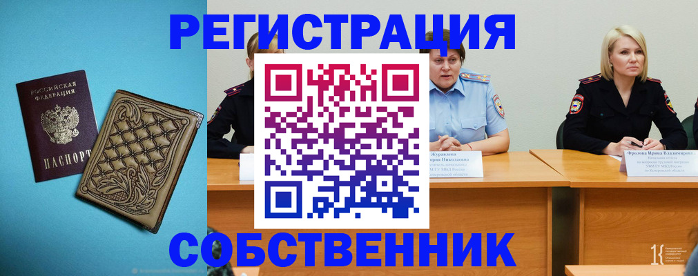 прописка гарантия в Красноуфимске