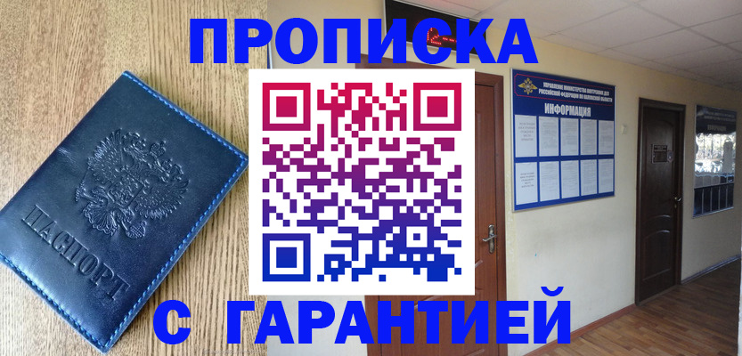 прописка для школы в Красноуфимске