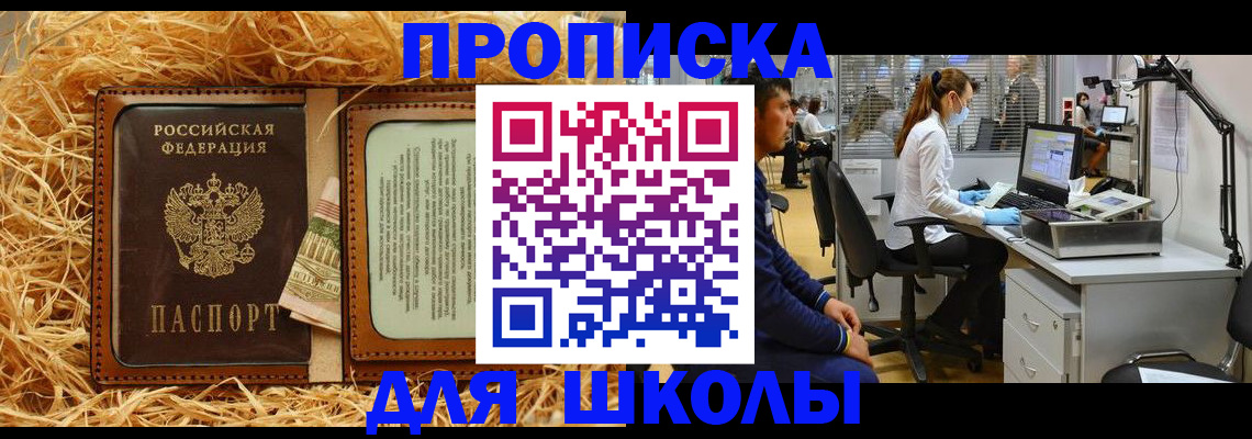 прописка для работы в Красноуфимске